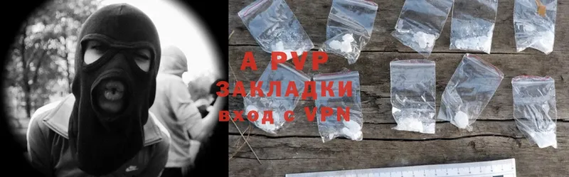 закладка  Зуевка  A-PVP СК КРИС 