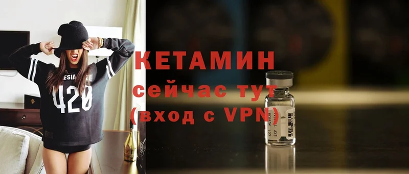 КЕТАМИН VHQ  Зуевка 