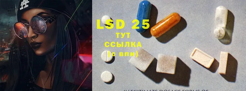 ЛСД экстази ecstasy  наркотики  Зуевка 